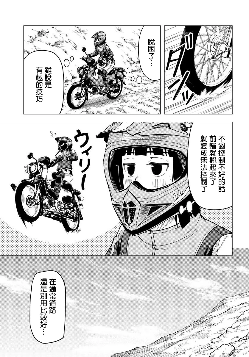 第35话 第13页