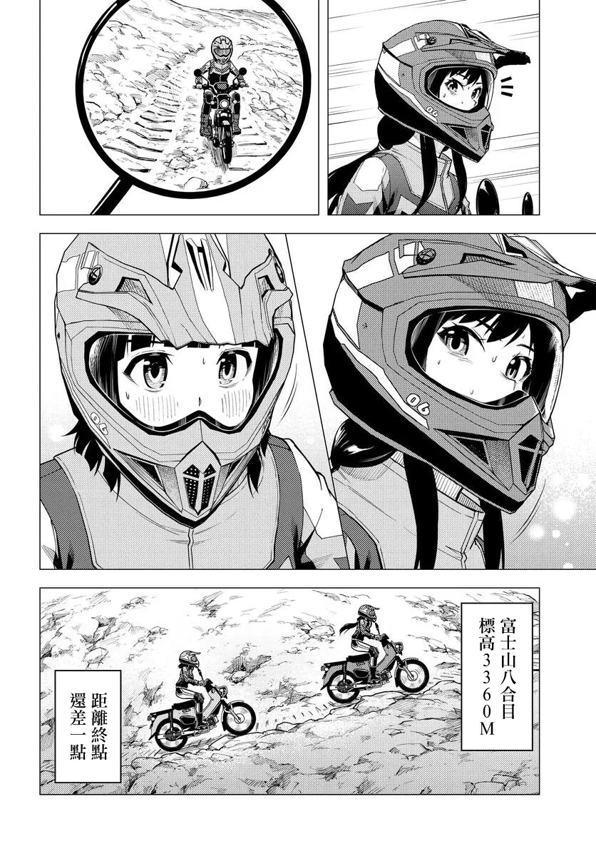 第35话 第14页
