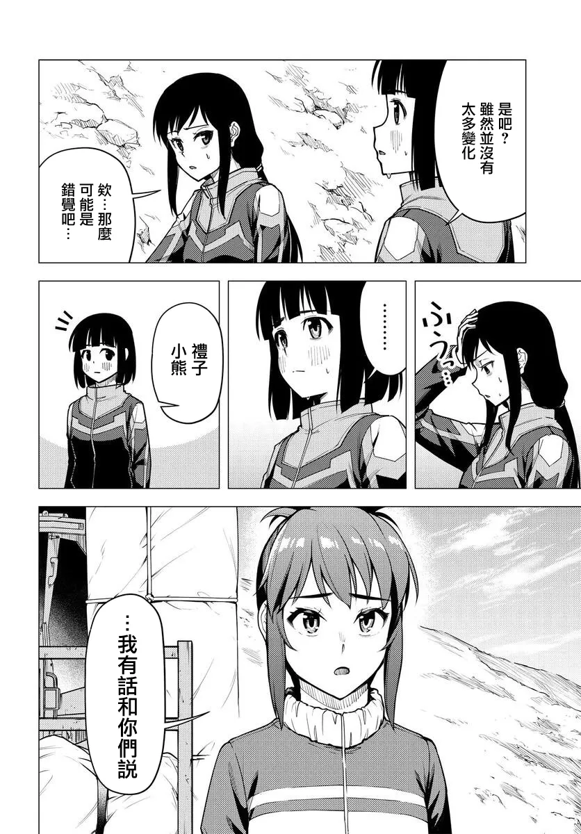 第35话 第16页