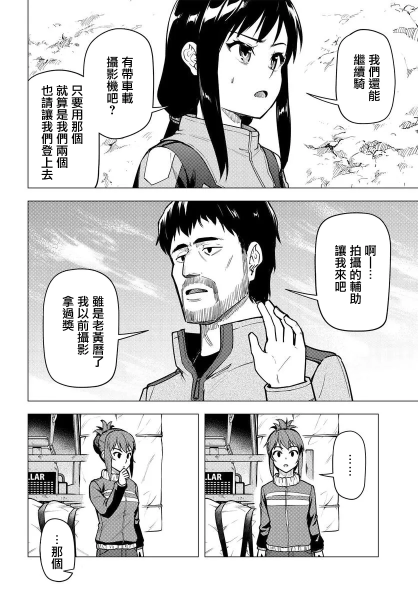 第35话 第18页