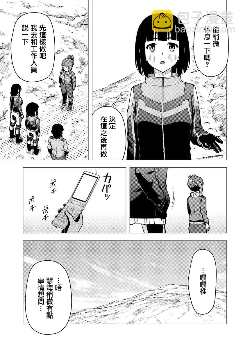 第35话 第19页