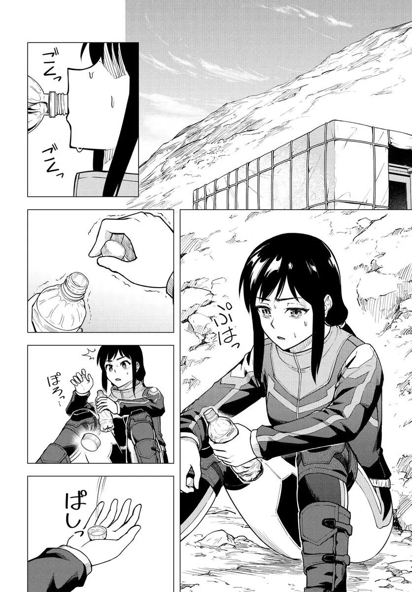 第35话 第20页