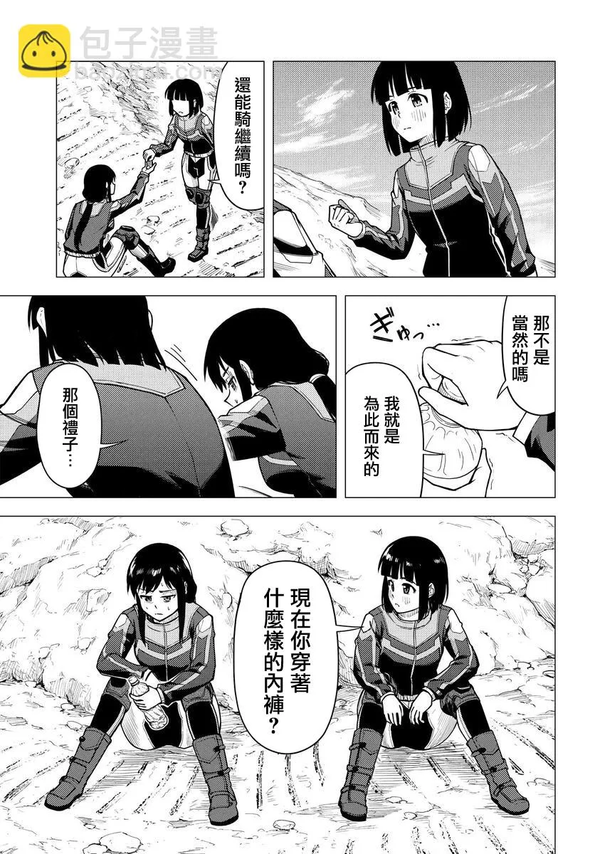 第35话 第21页