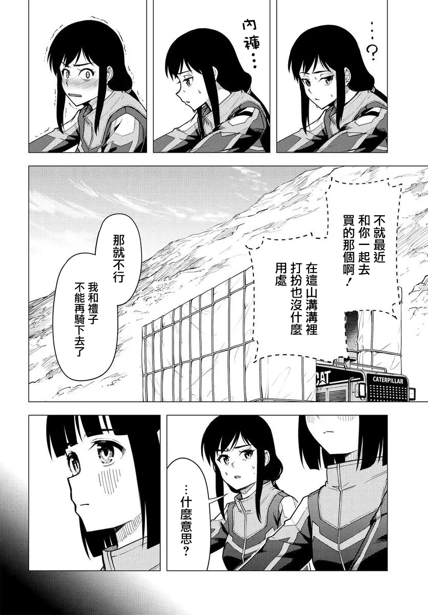 第35话 第22页