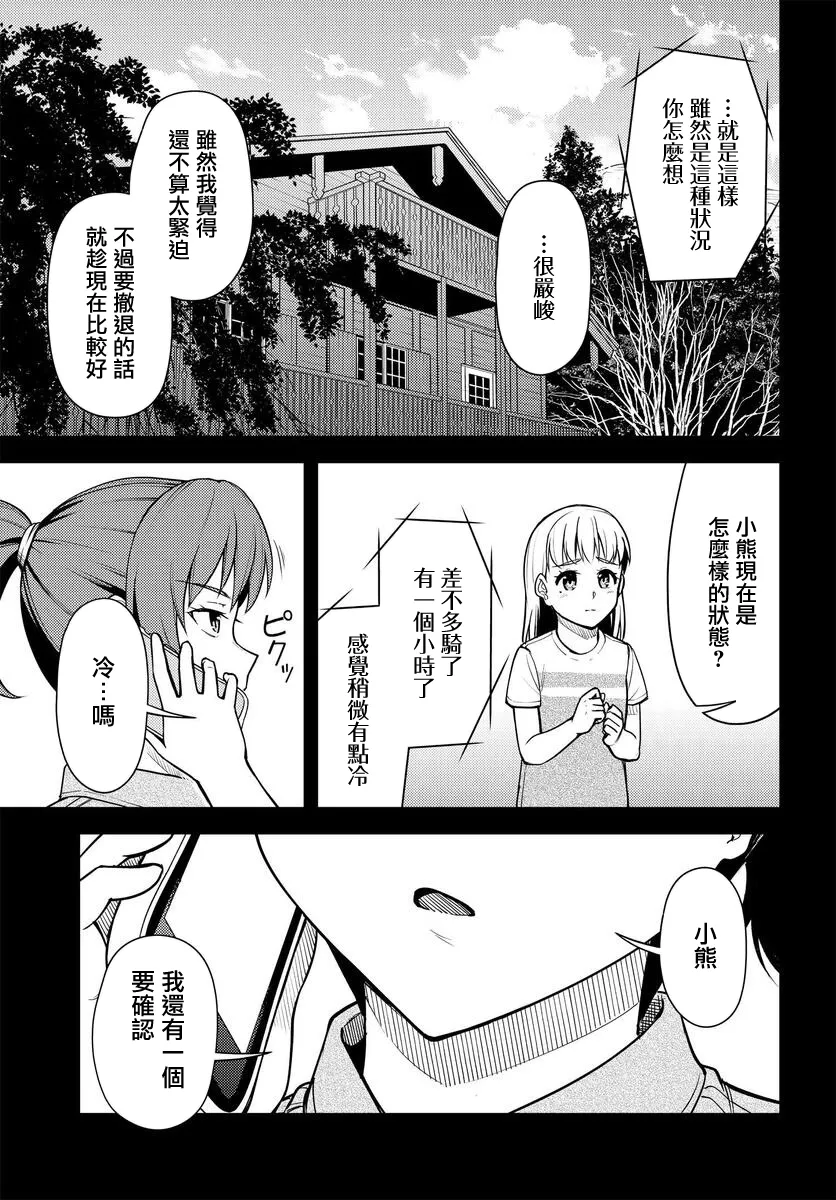 第35话 第23页