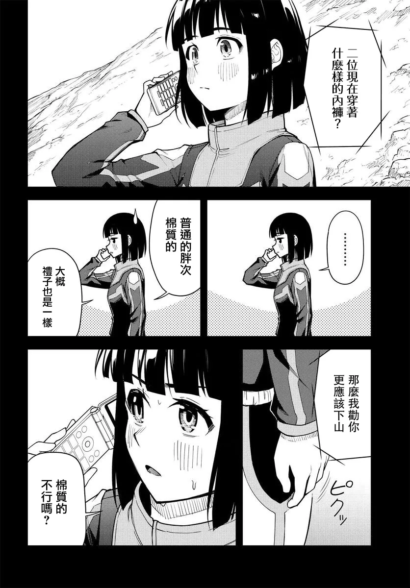 第35话 第24页