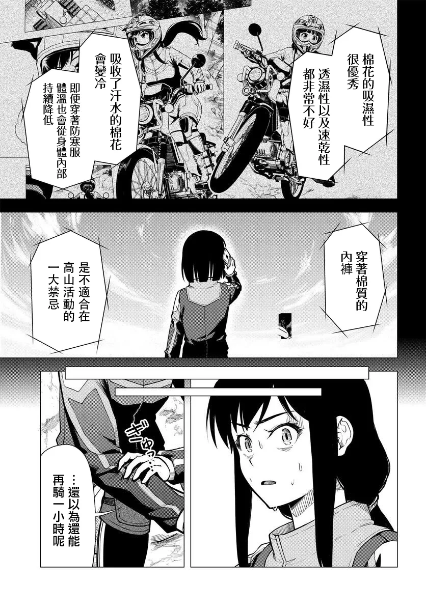第35话 第25页