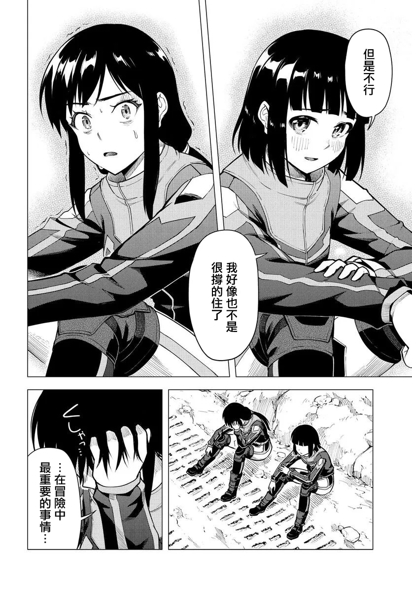 第35话 第26页