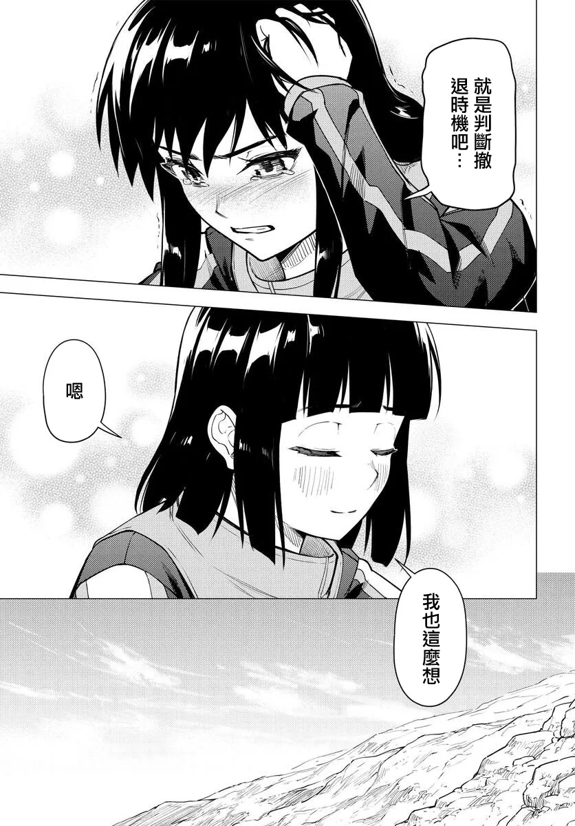 第35话 第27页