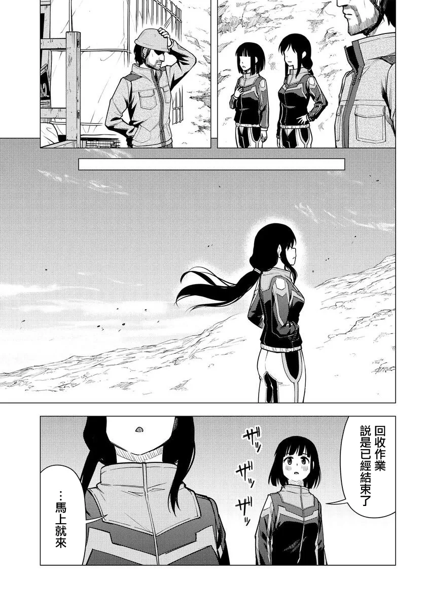 第35话 第29页