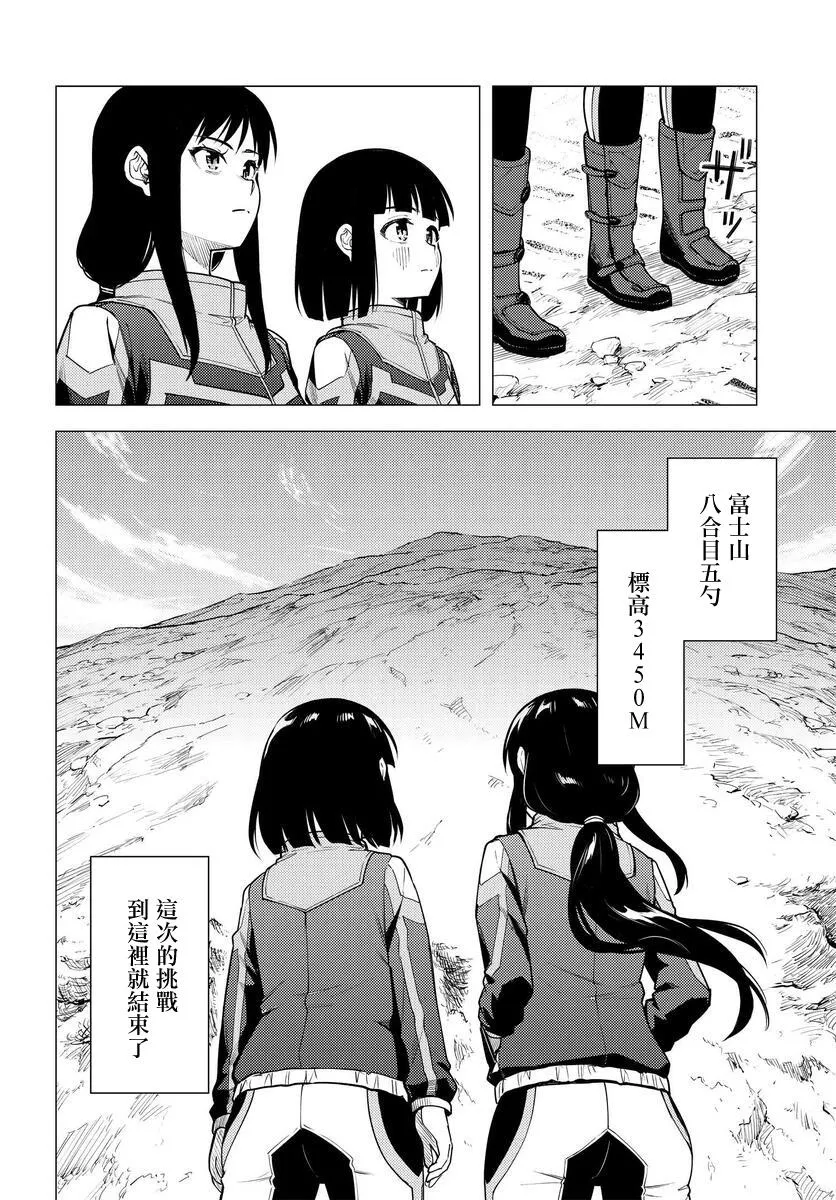 第35话 第30页