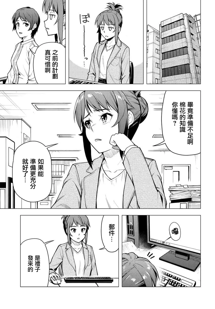 第35话 第31页