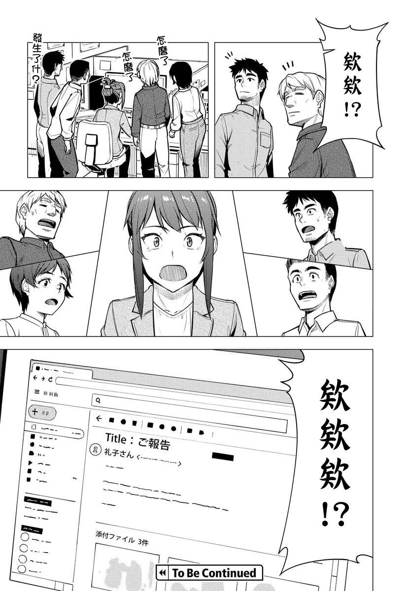 第35话 第32页