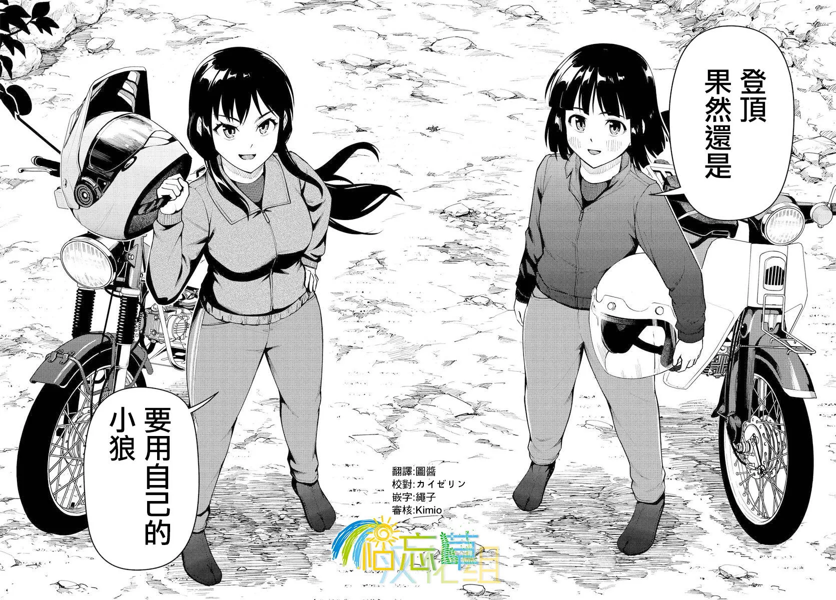 第36话 第2页