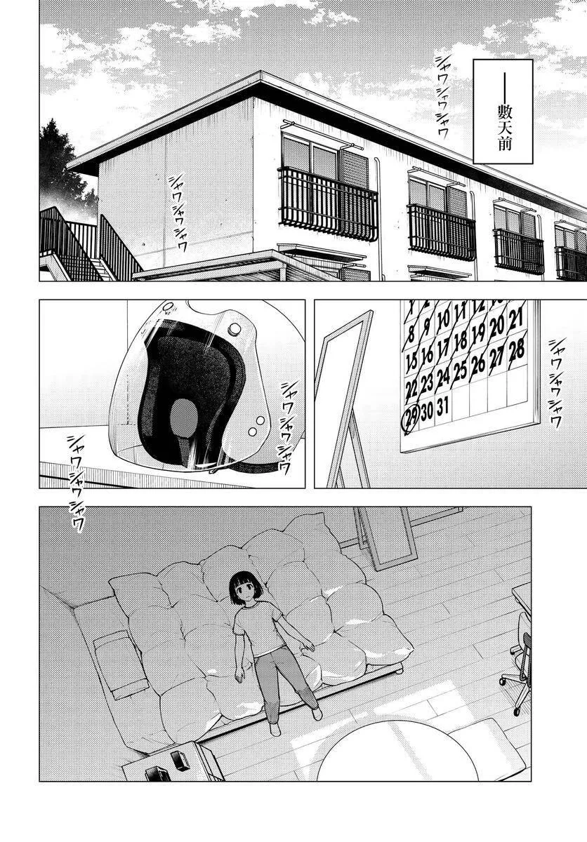 第36话 第3页