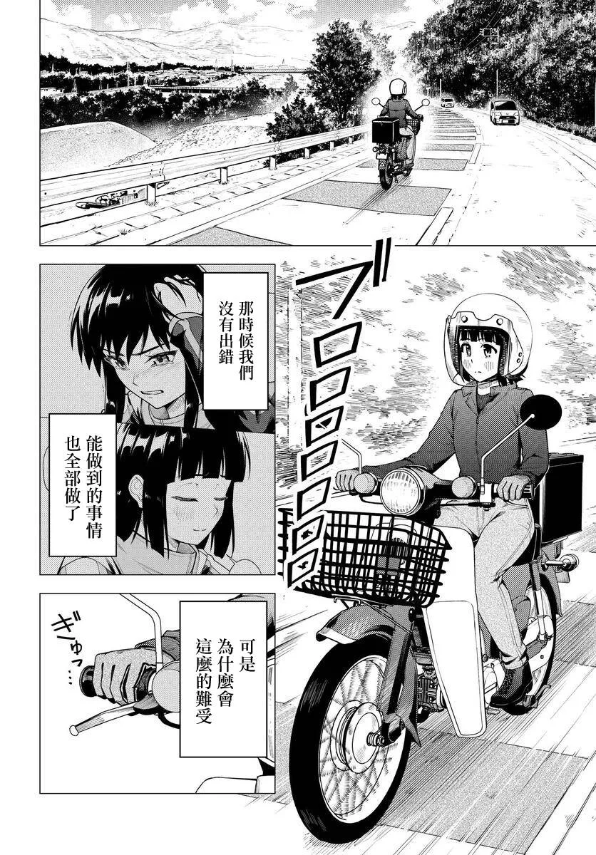 第36话 第4页