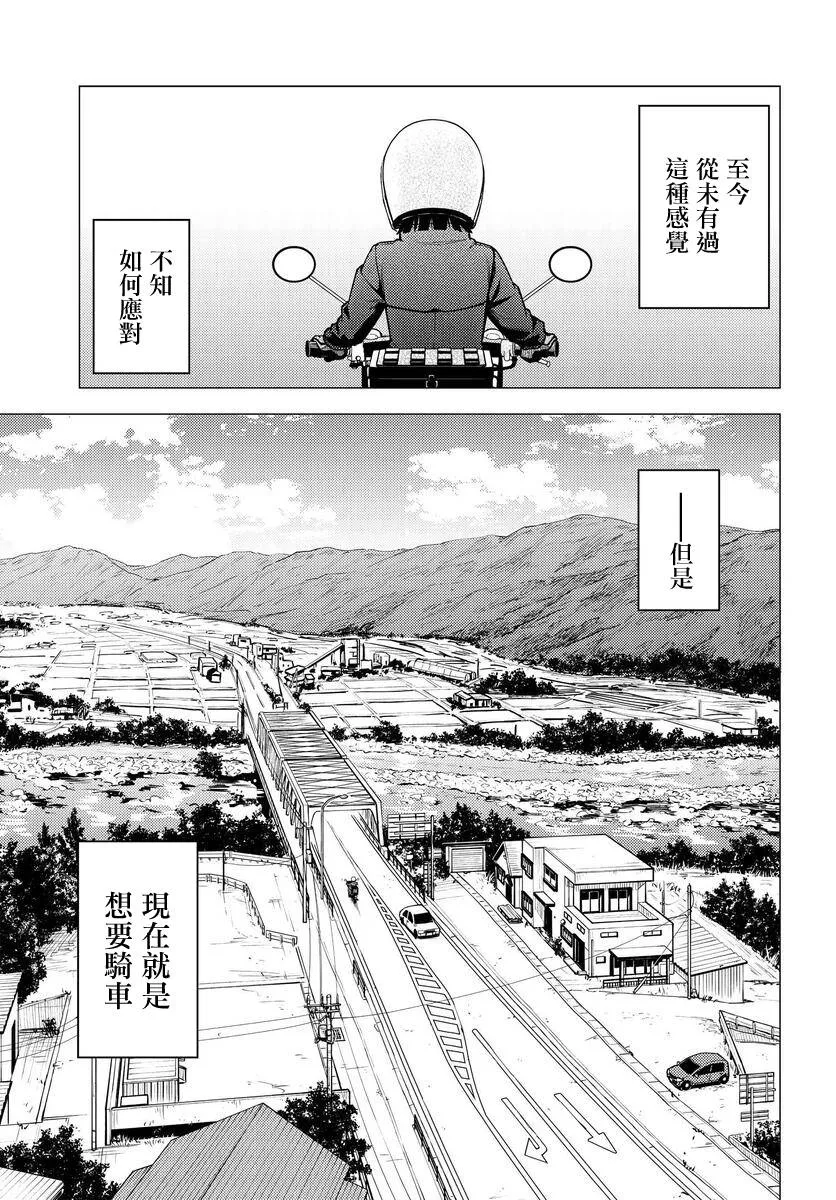 第36话 第5页