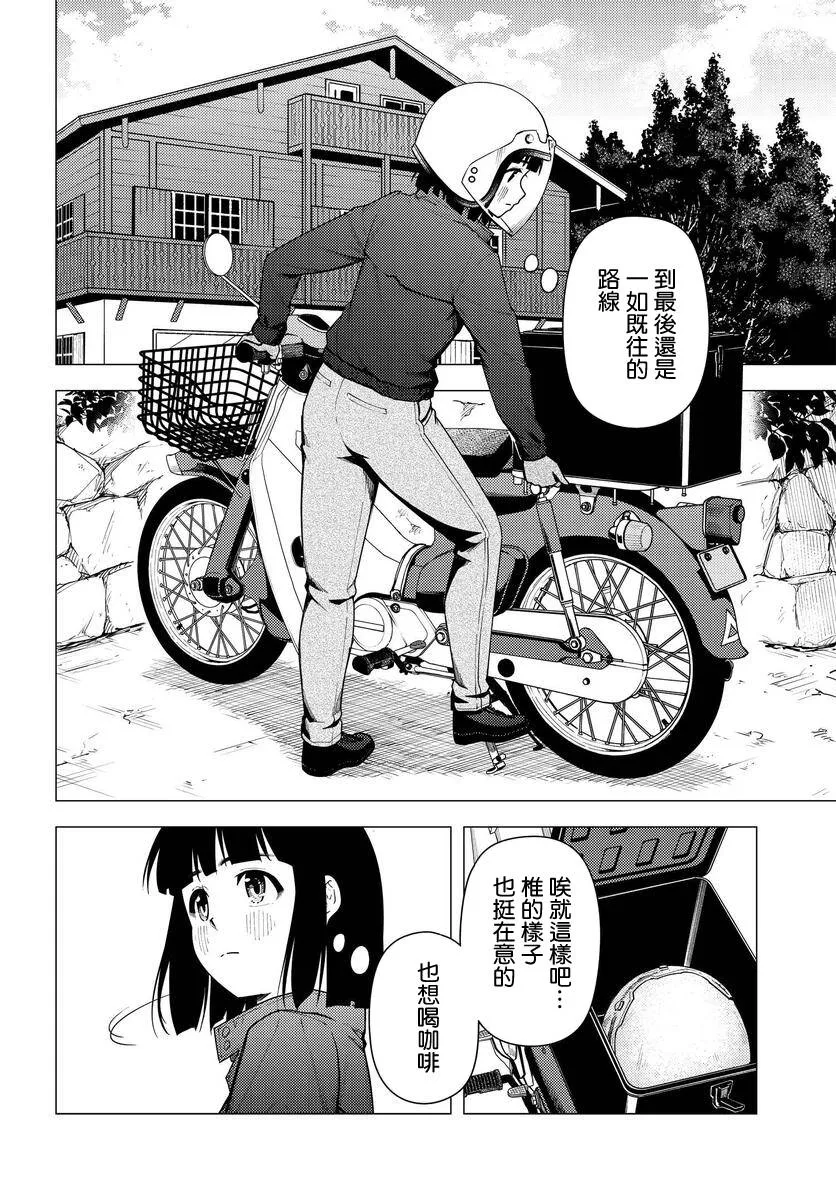 第36话 第6页