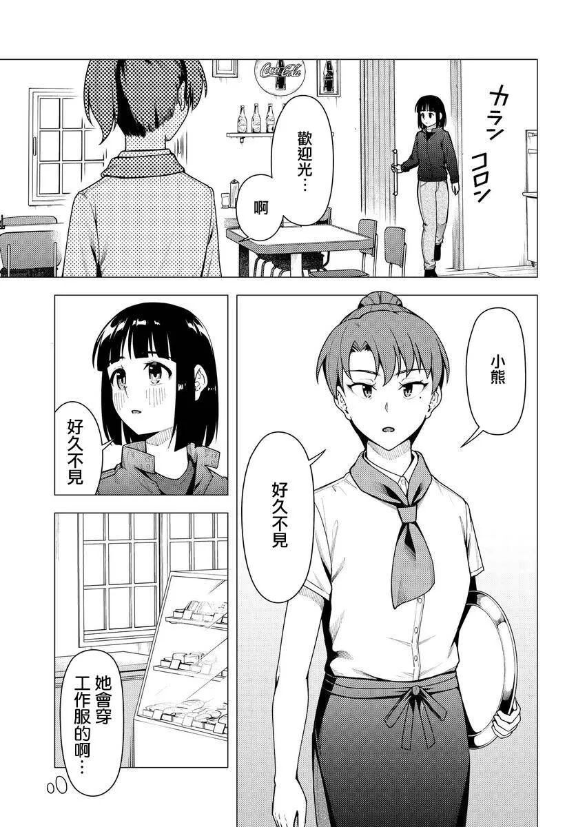 第36话 第7页
