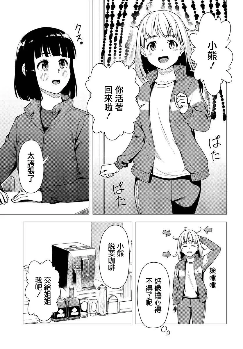 第36话 第9页