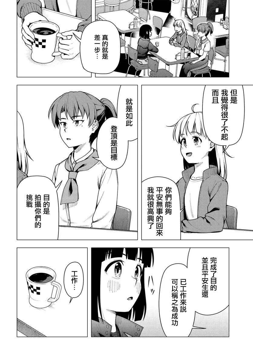 第36话 第10页