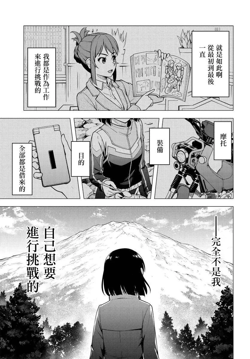 第36话 第11页