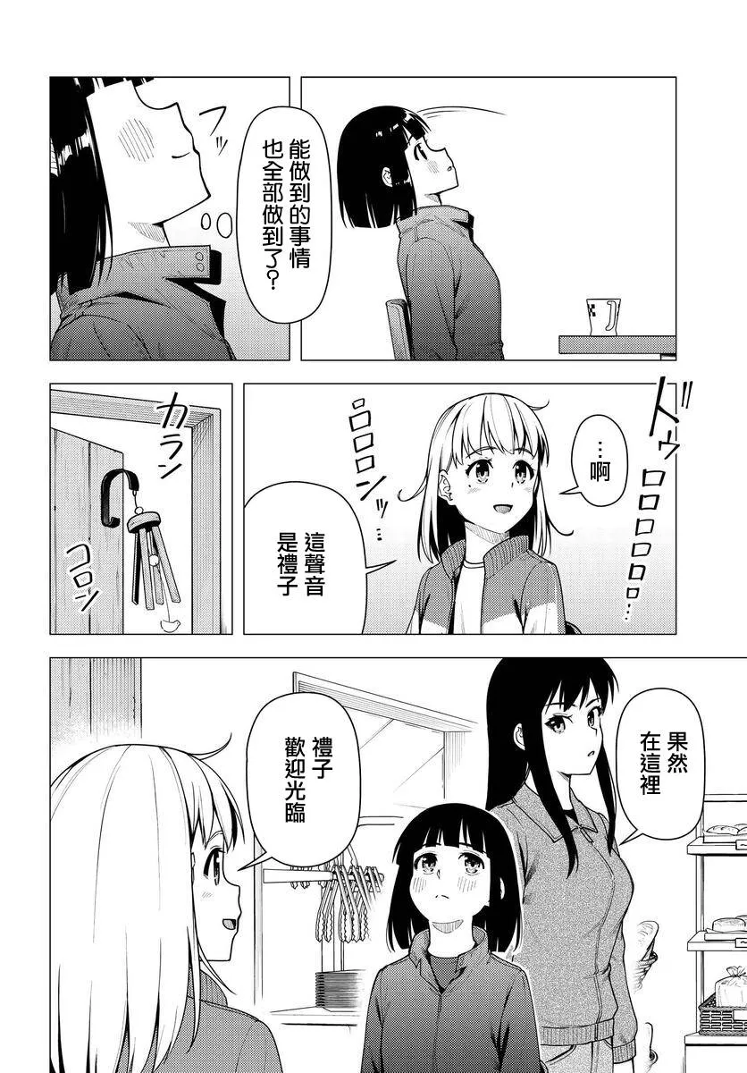 第36话 第12页