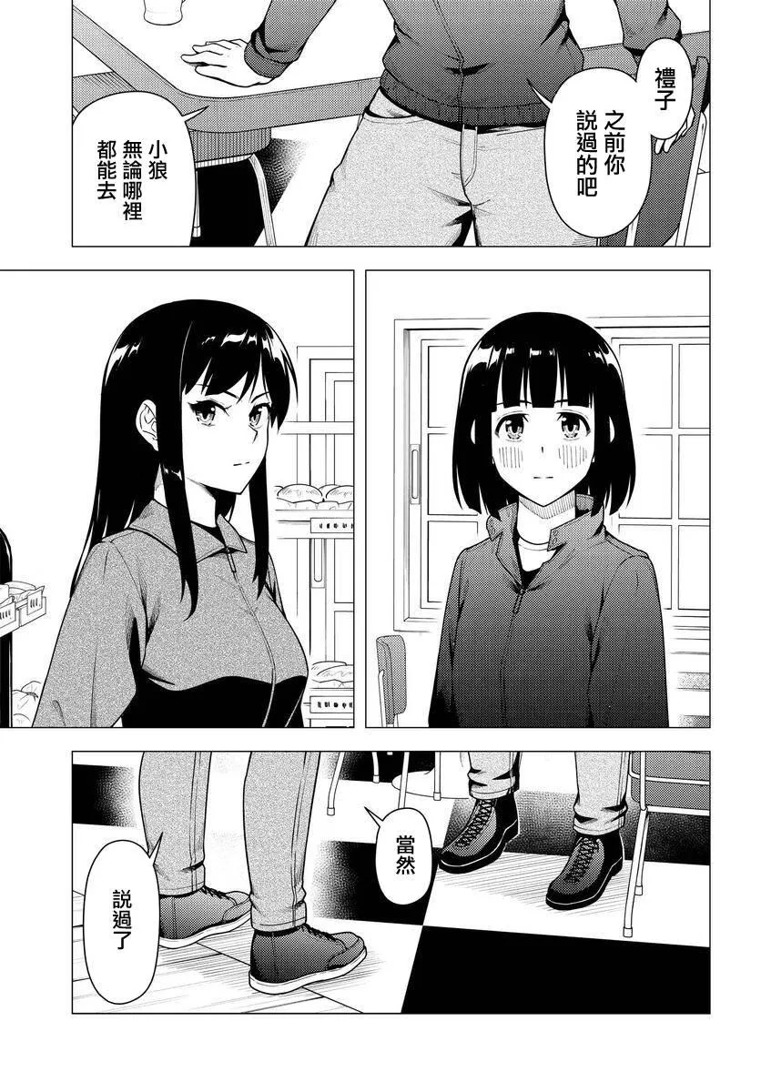 第36话 第13页