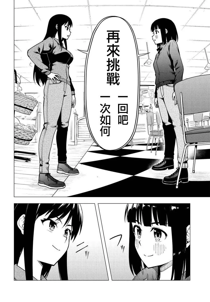 第36话 第14页