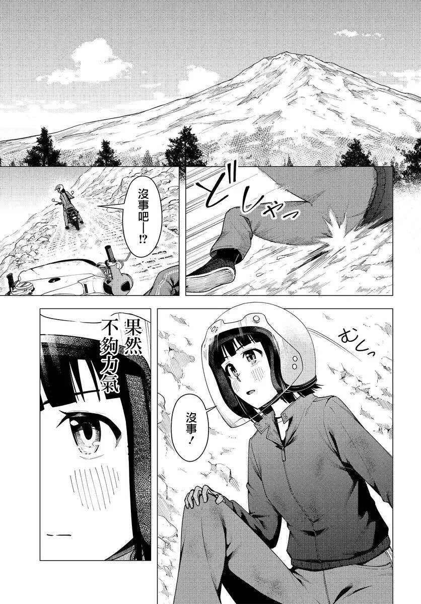 第36话 第15页