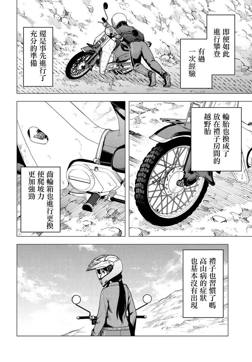第36话 第16页