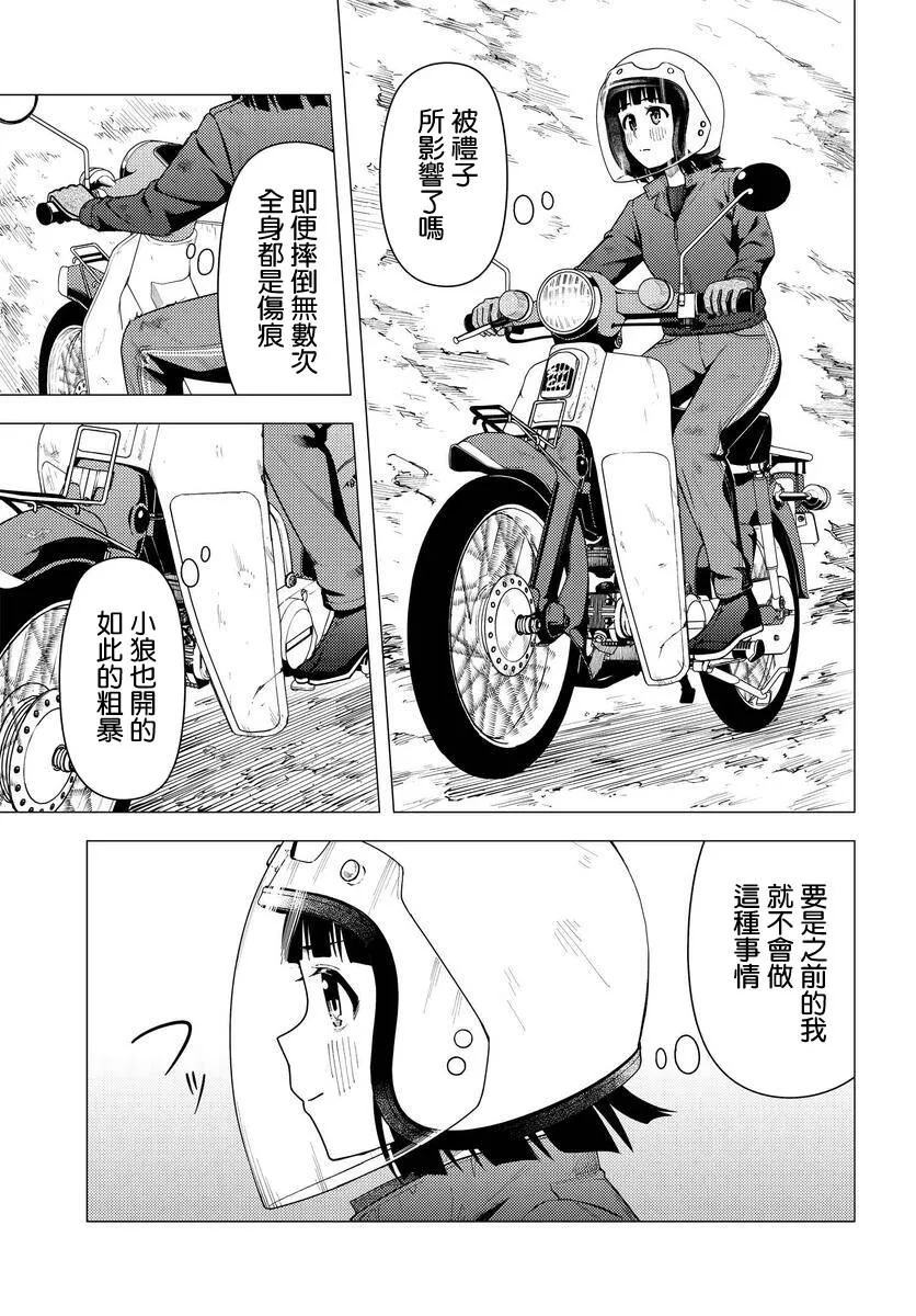 第36话 第17页
