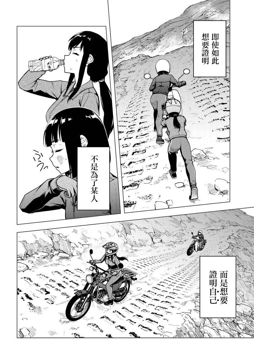 第36话 第18页