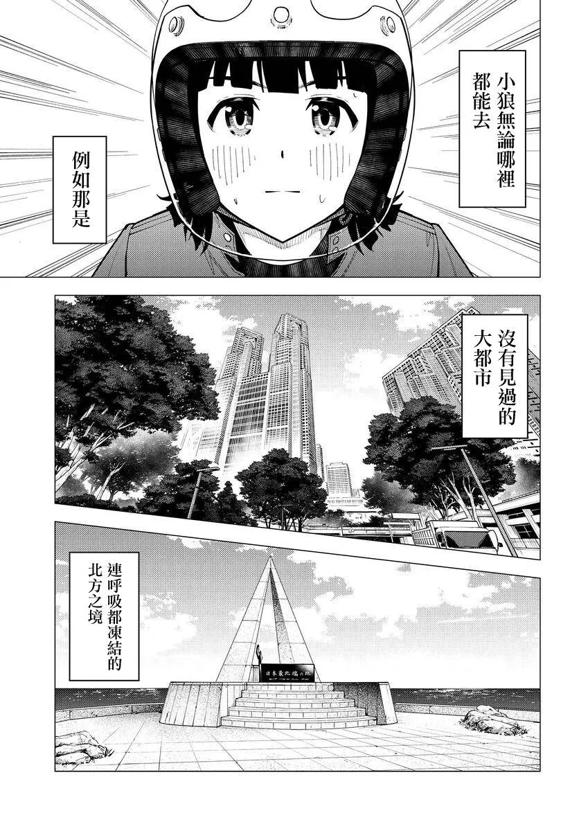 第36话 第19页