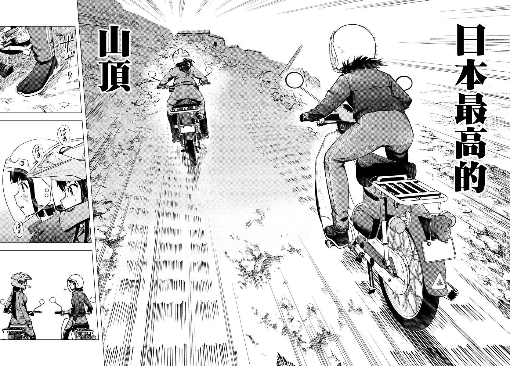 第36话 第20页