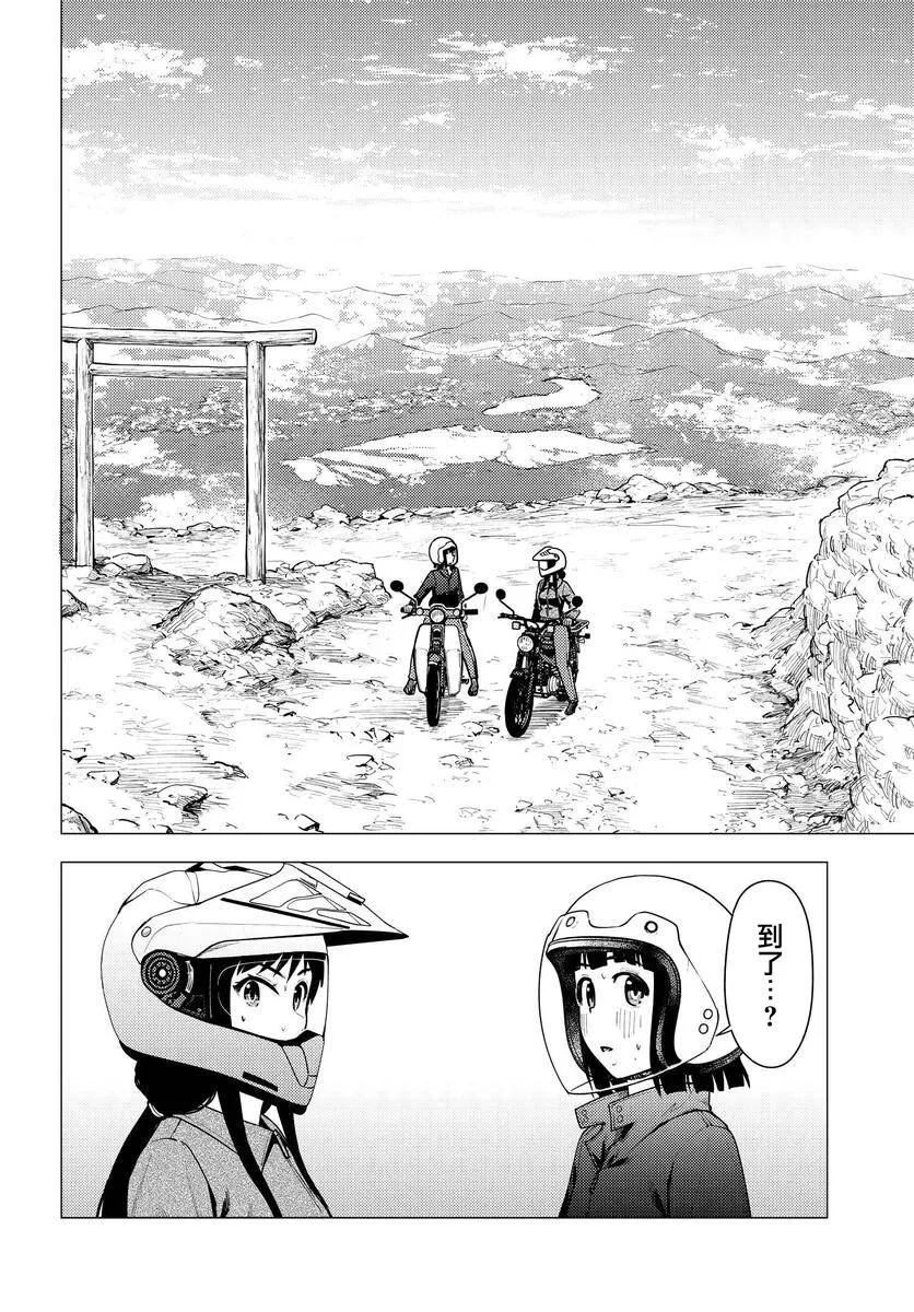 第36话 第21页