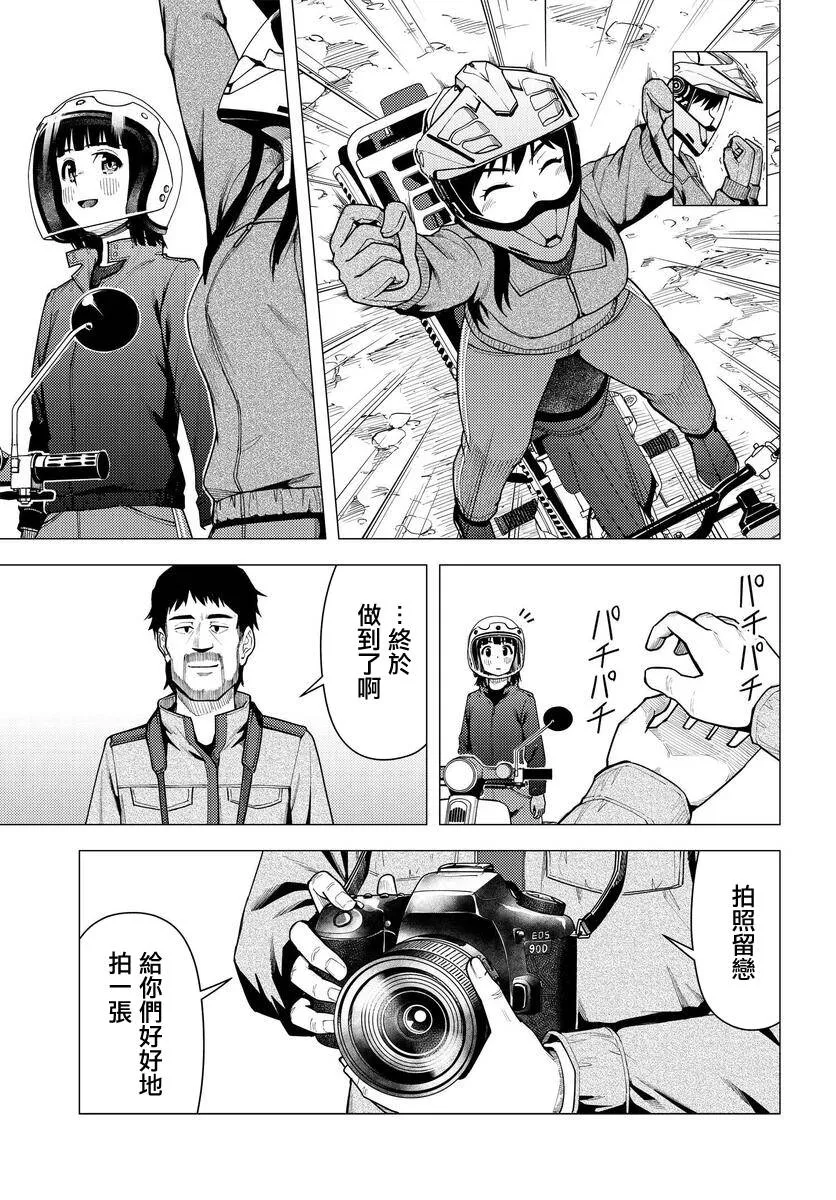 第36话 第22页