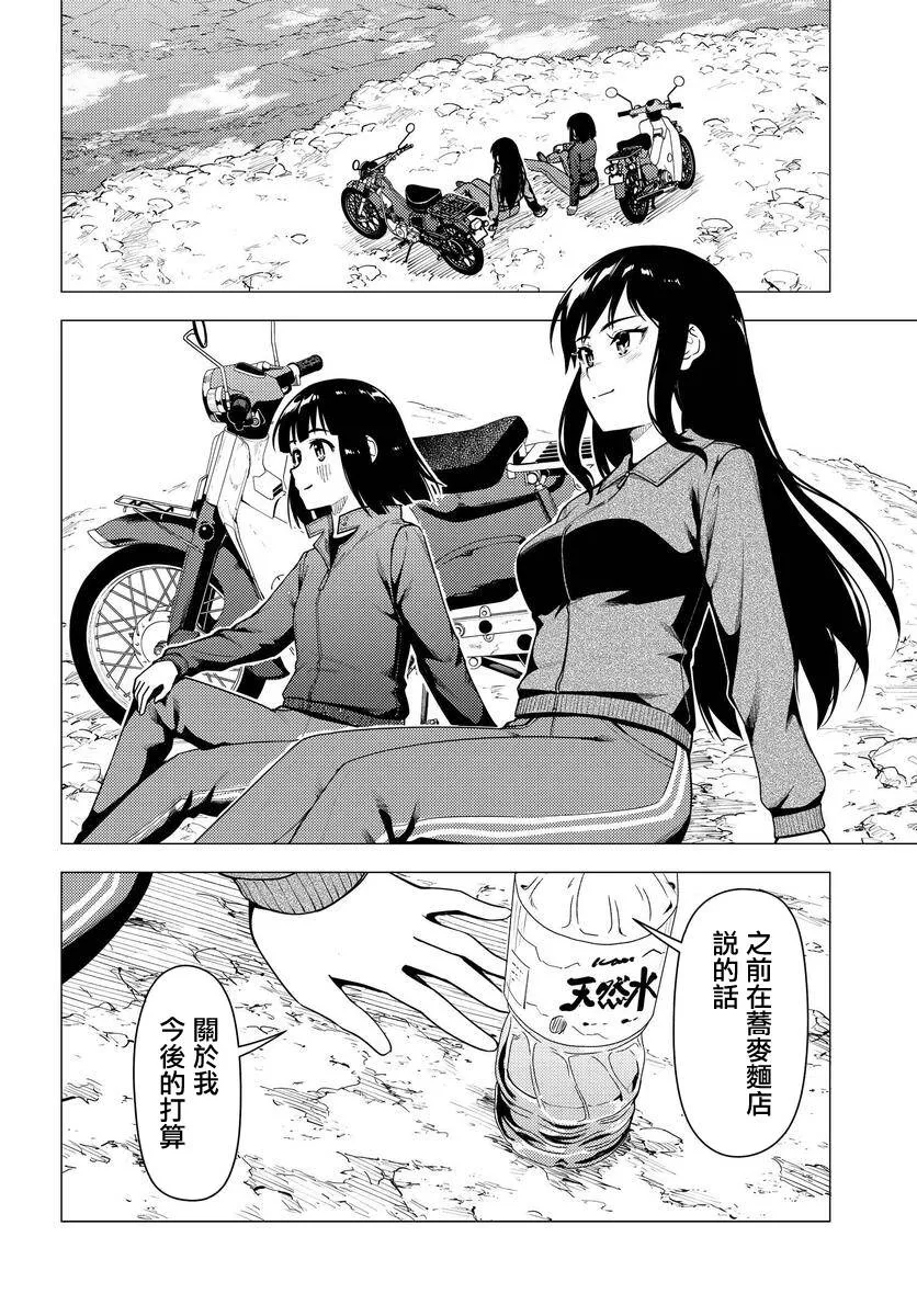 第36话 第23页