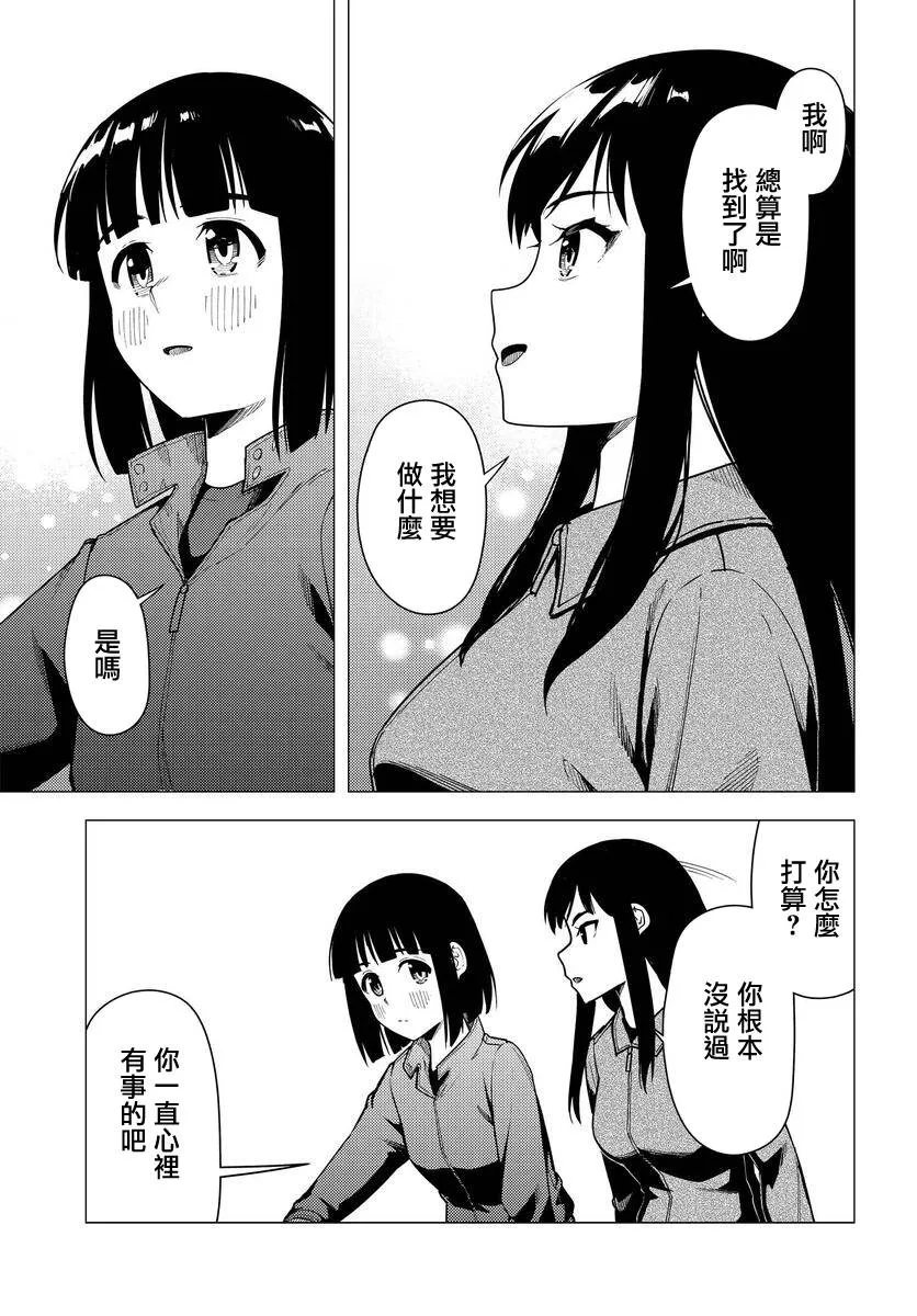 第36话 第24页