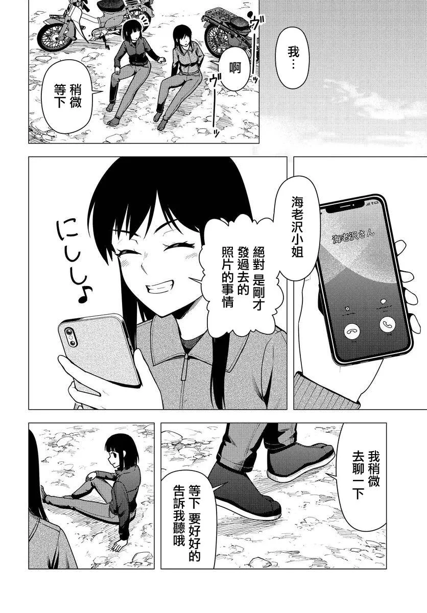 第36话 第25页