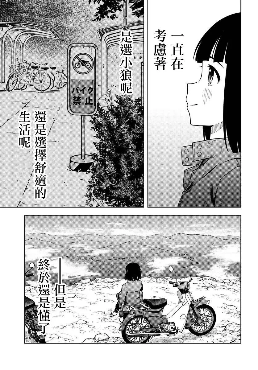 第36话 第26页