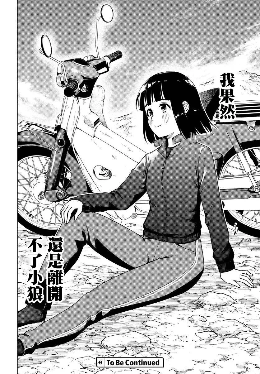 第36话 第27页