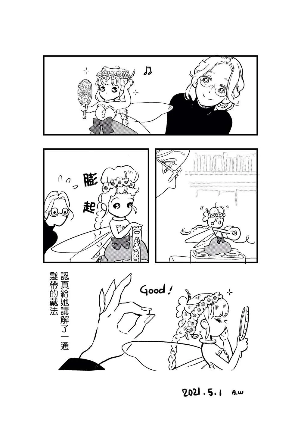 番外08 第2页