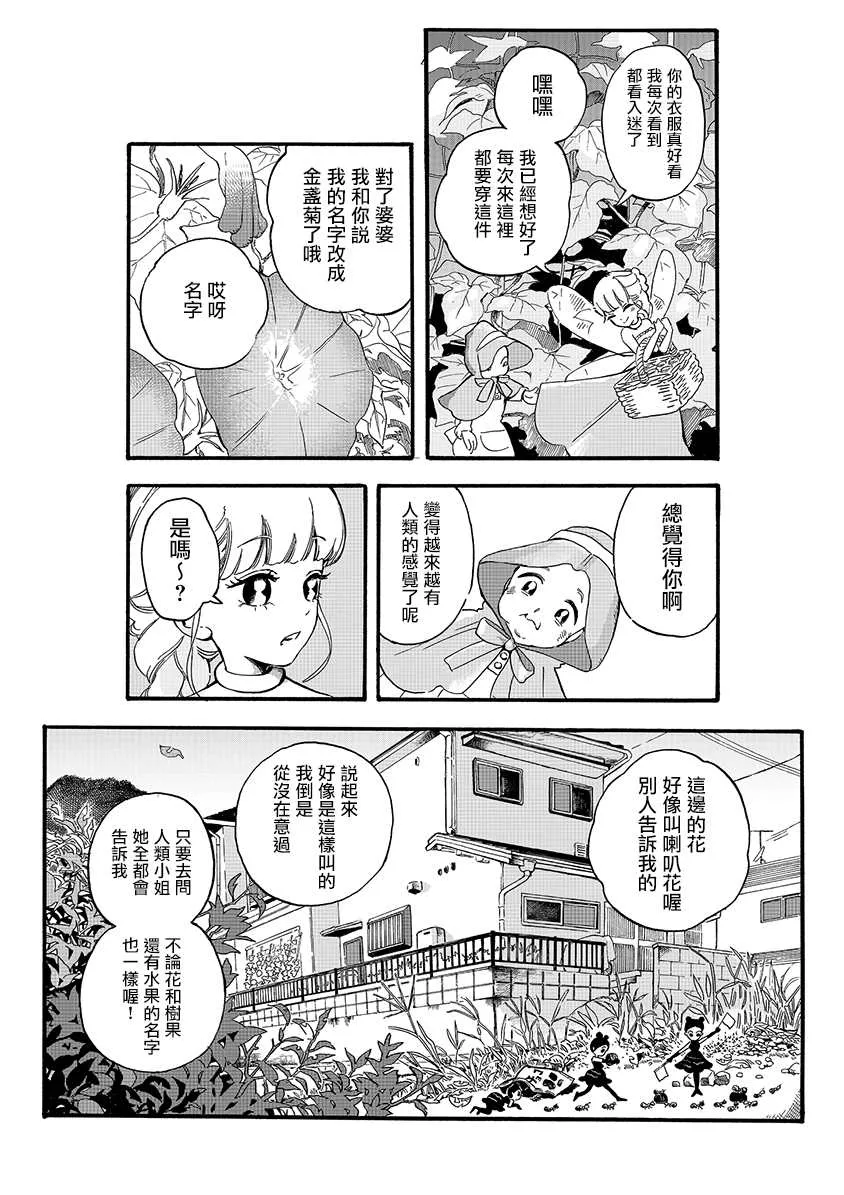 番外03 第8页