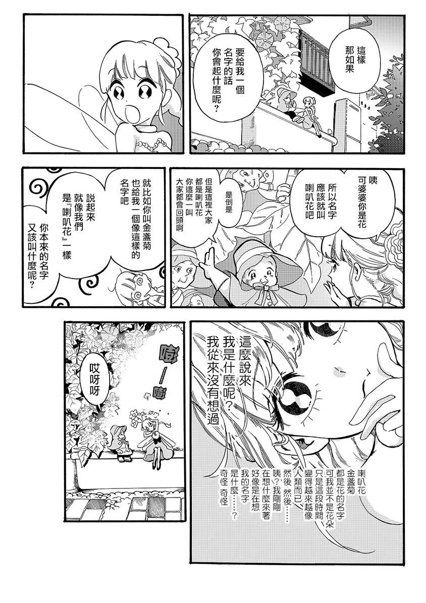 番外03 第9页