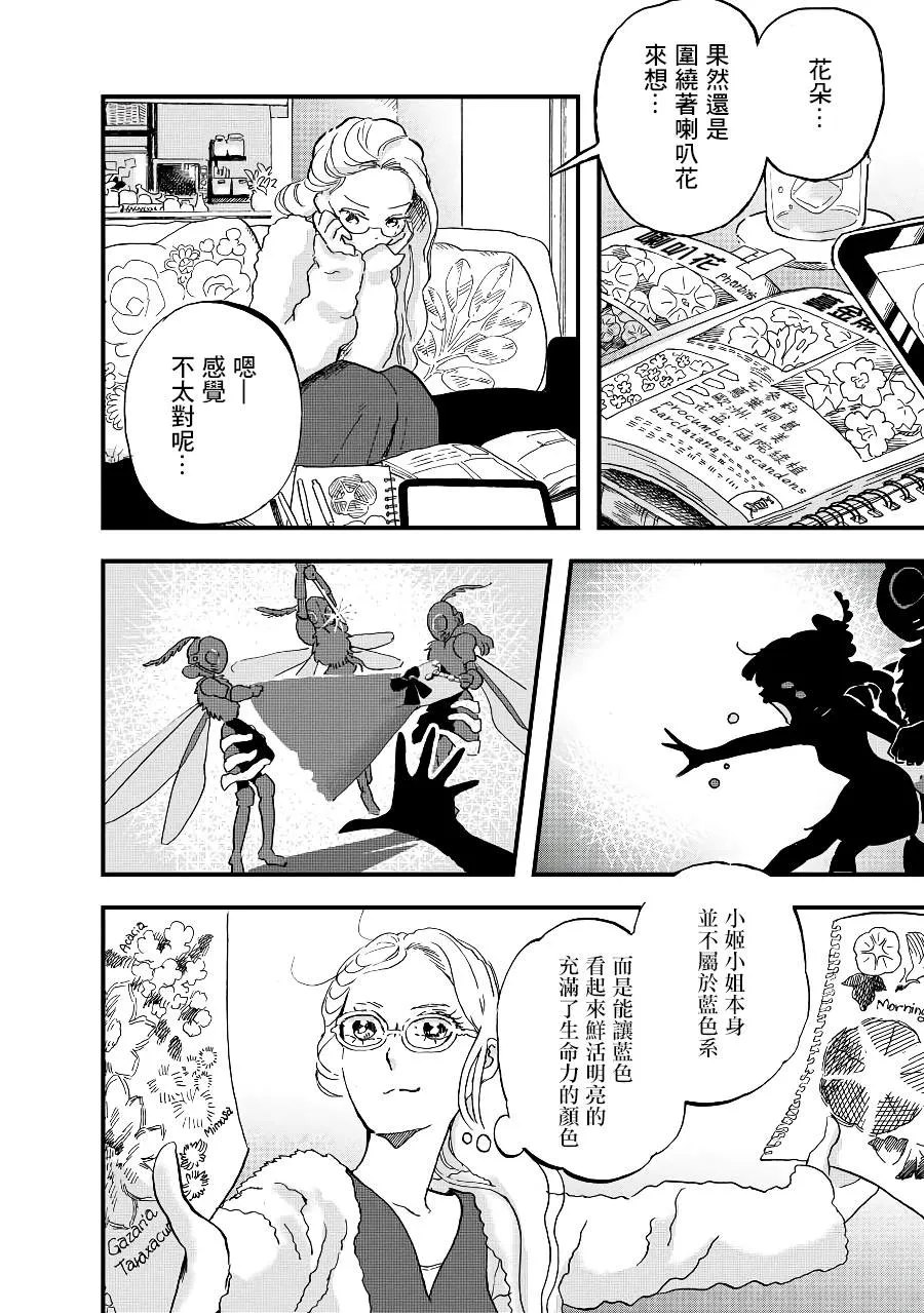 第8话 第10页