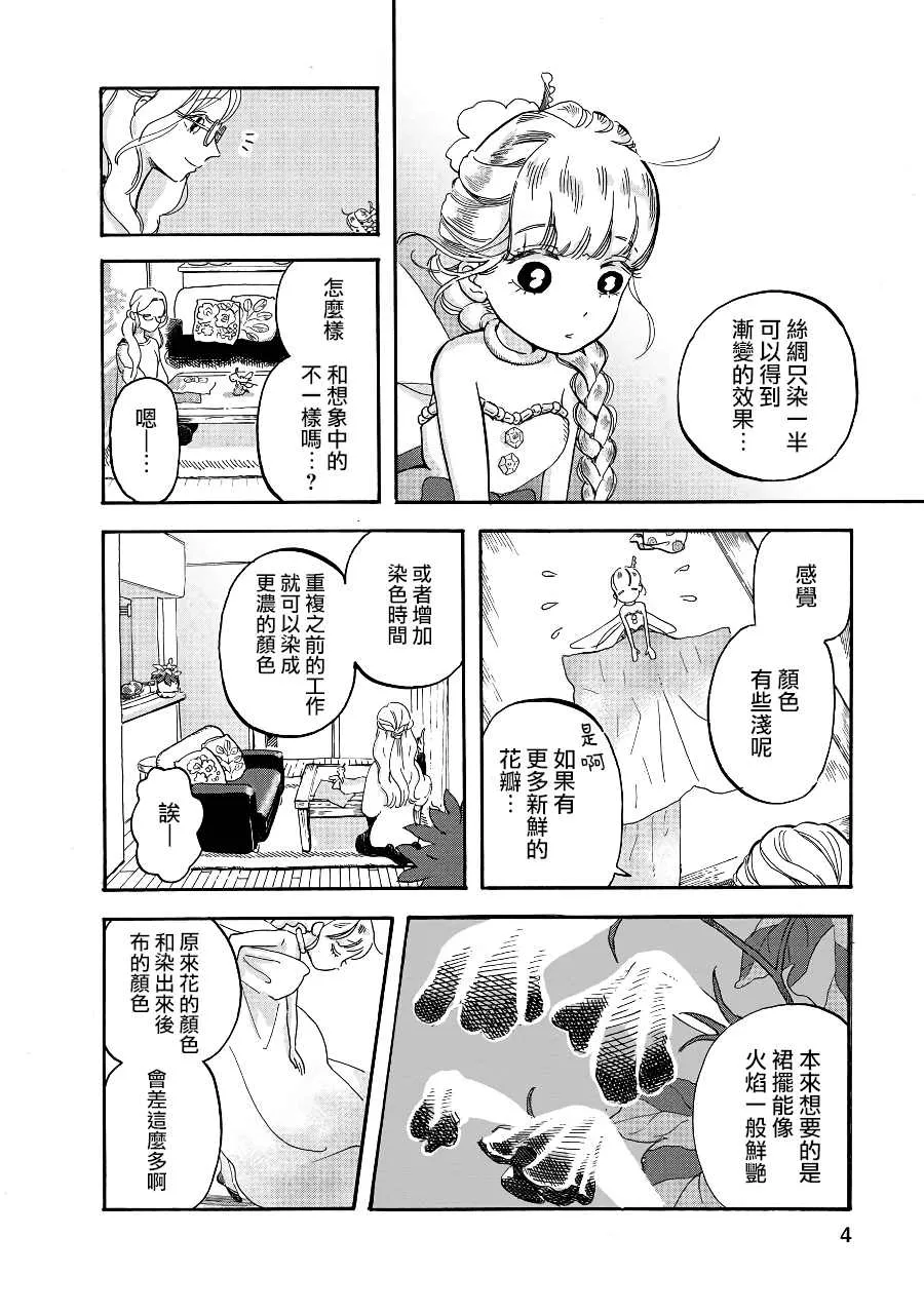 第6话 第4页