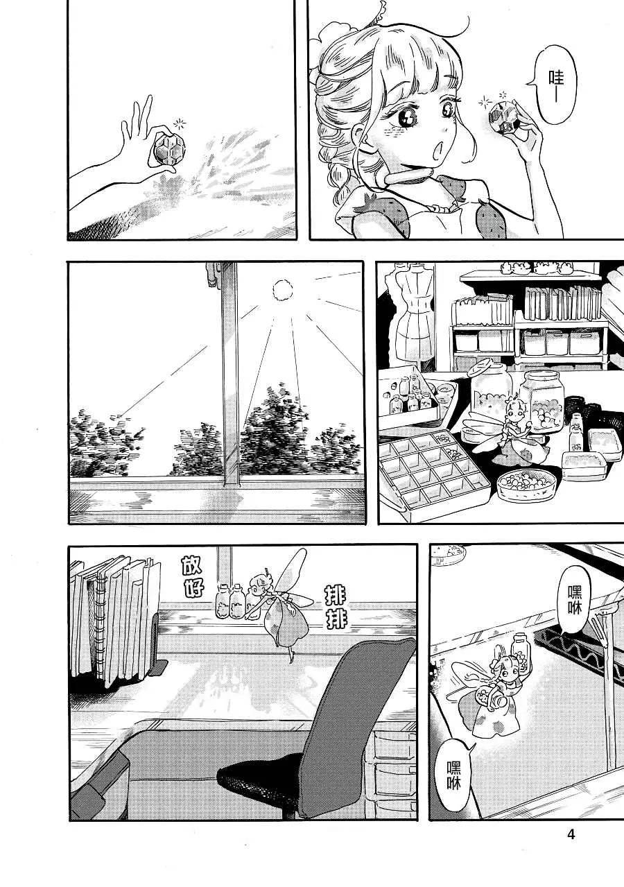 第3话 第4页