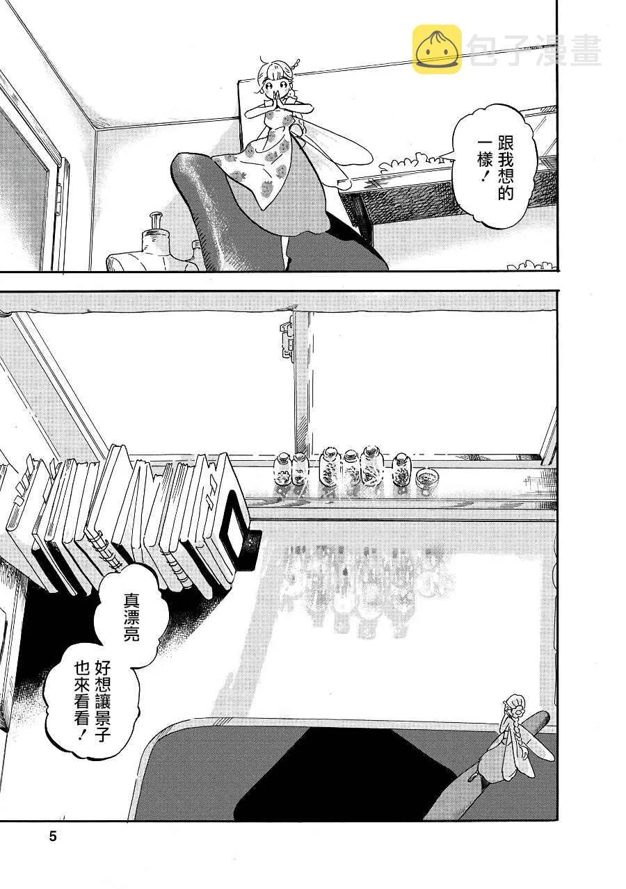 第3话 第5页