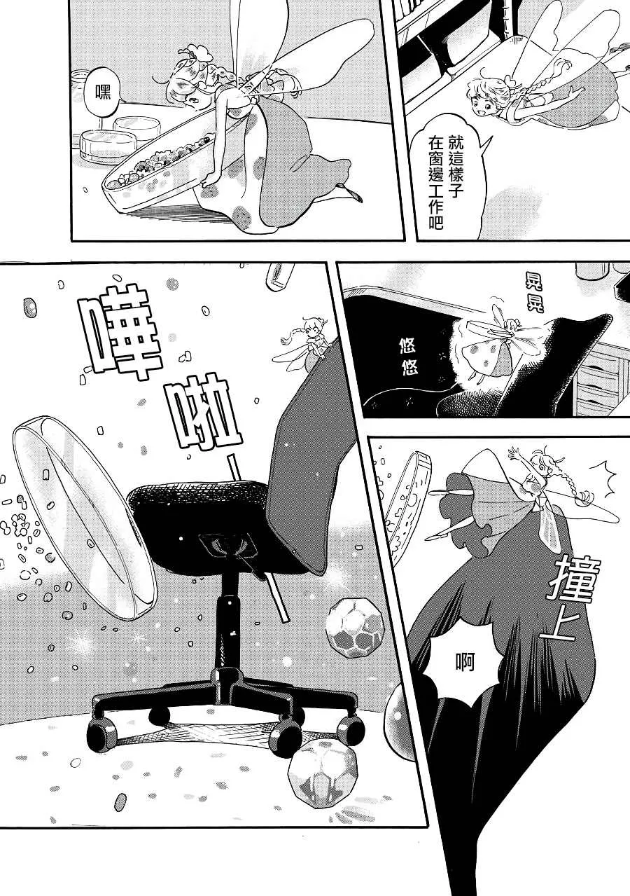 第3话 第6页